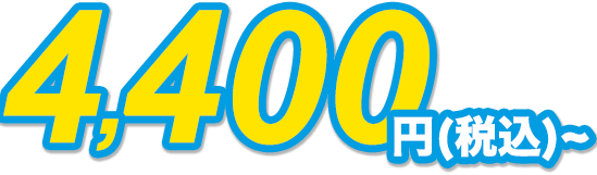 1,000円～